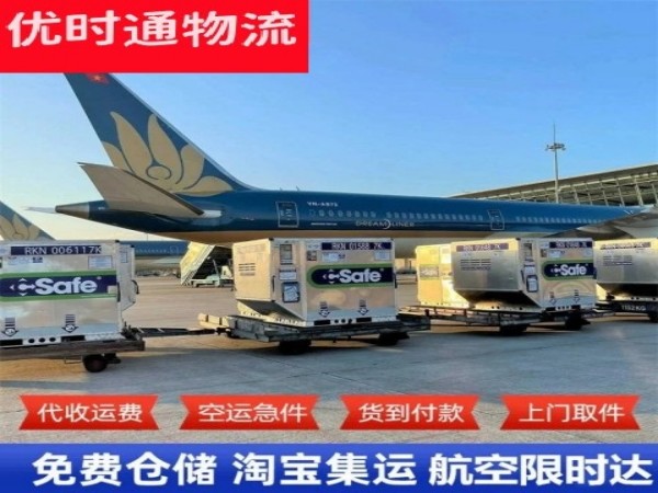 七星到太原空运加急专线